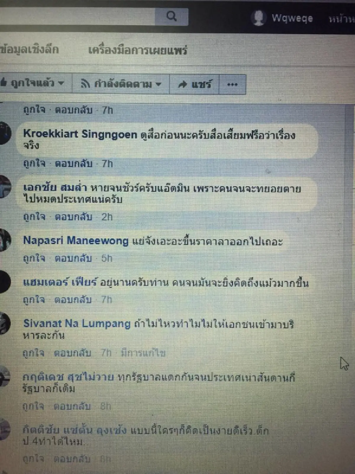 หัวอกคนจน วอน ขสมก. อย่าซ้ำเติมขึ้นค่ารถเมล์...