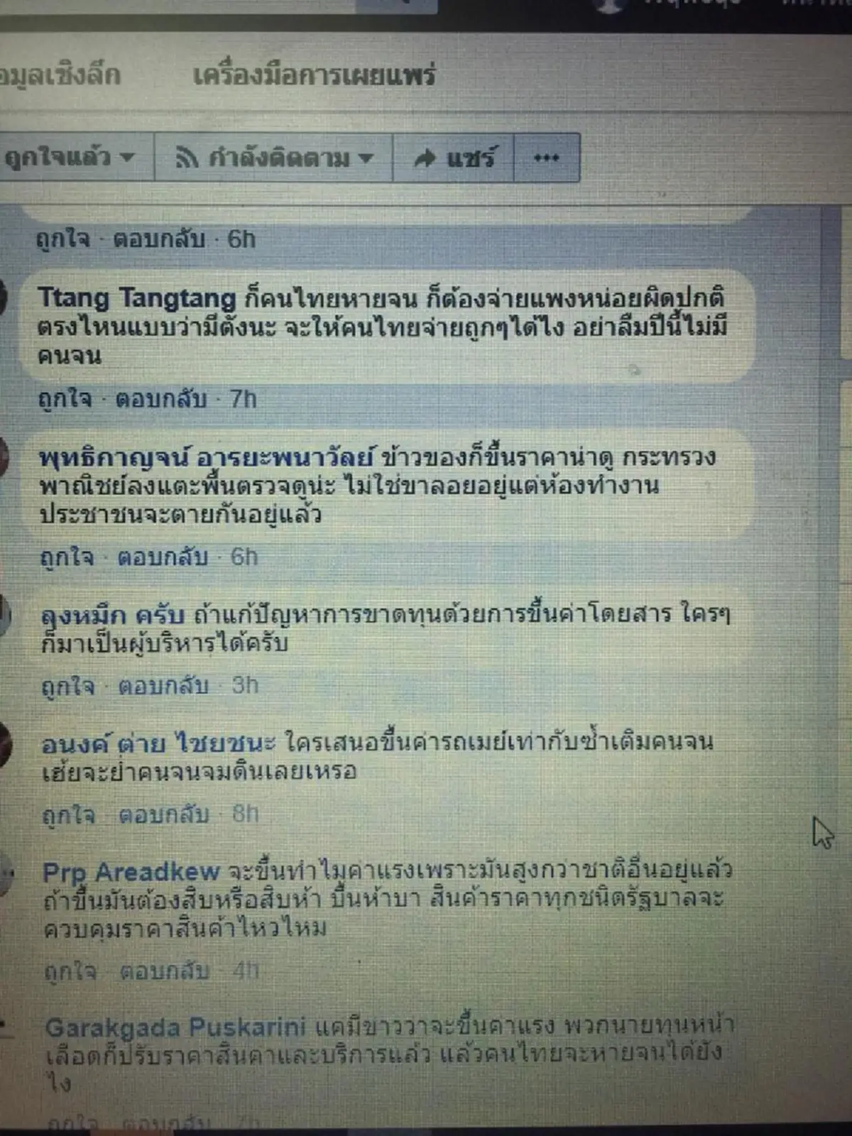 หัวอกคนจน วอน ขสมก. อย่าซ้ำเติมขึ้นค่ารถเมล์...