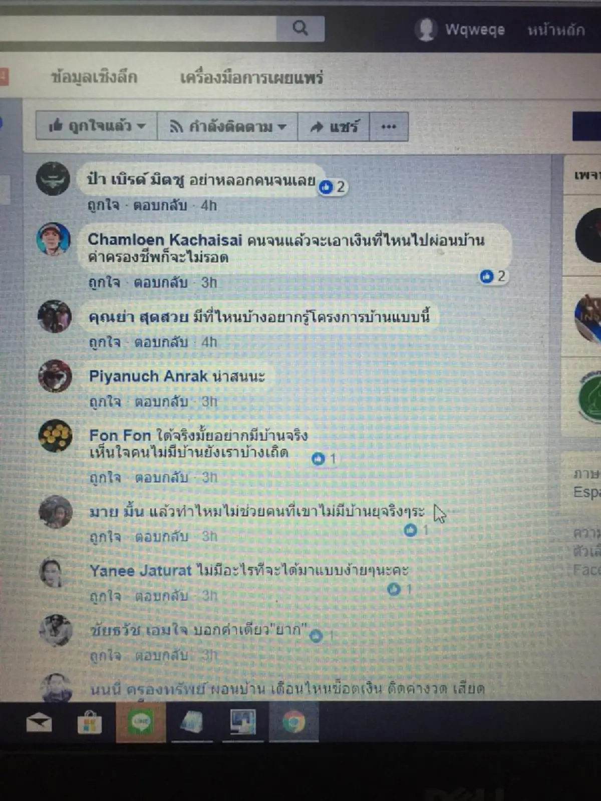 ถามใจ บิ๊กธอส.  กู้ง่ายอย่างที่พูดจริงหรือ?