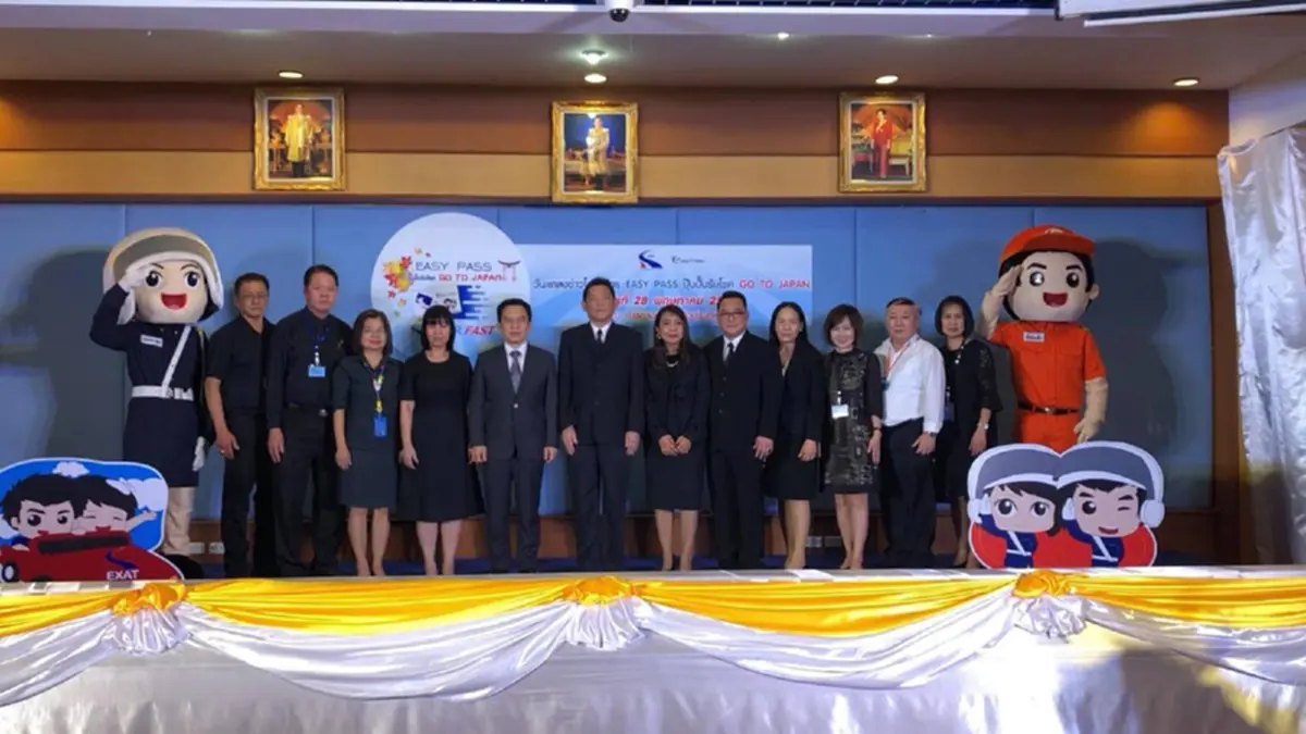 กทพ. เปิดตัว โครงการ “Easy Pass ปุ๊บปั๊บ รับโชค Go to Japan”