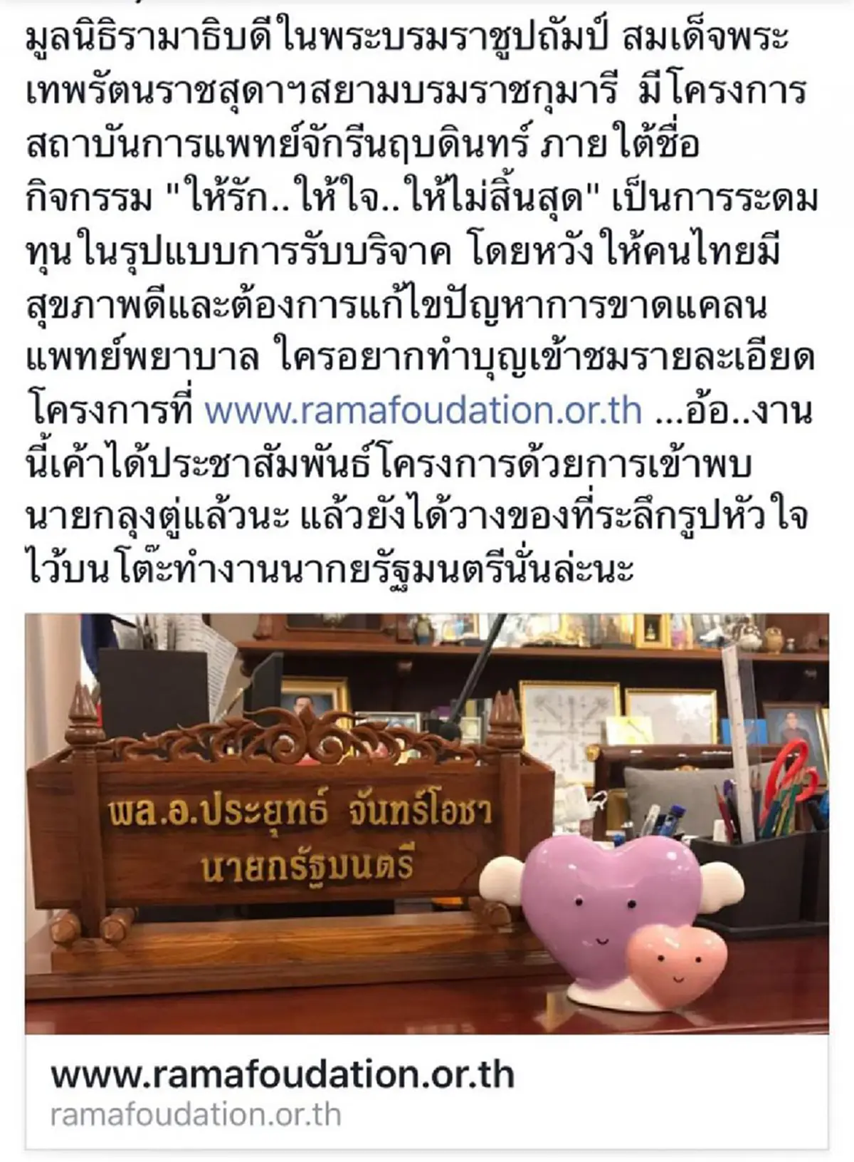 คนเล่นของ!!! "พล.อ.ประยุทธ์" ตั้งยันต์เจ้าคุณธงชัยติดโต๊ะทำงาน ไม่ห่างกายเสริมบารมี