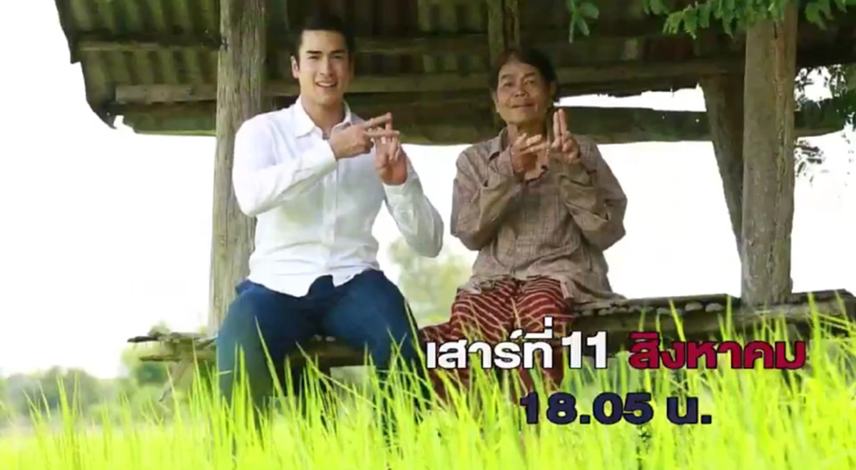 ถึงคิว ณเดชน์!!! เป็นพิธีกร เดินหน้าปท.ไทย โฉมใหม่ หลังดาราคนดัง เรียงหน้าช่วยสื่อสารผลงานรบ. ได้ผล-ไม่ได้ผลเอ่ย??!!