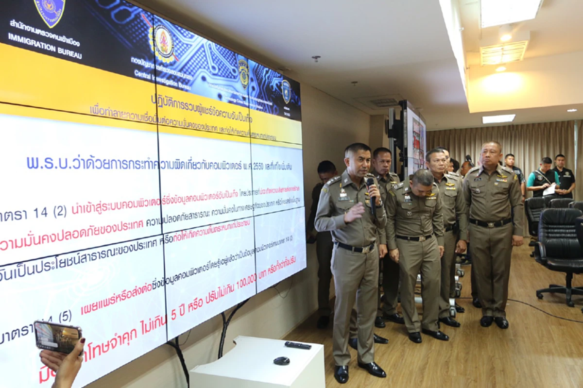 จับกุมกลุ่มผู้ต้องหาที่มีพฤติกรรมเผยแพร่หรือส่งต่อข้อความ ข่าวปลอม กกต.