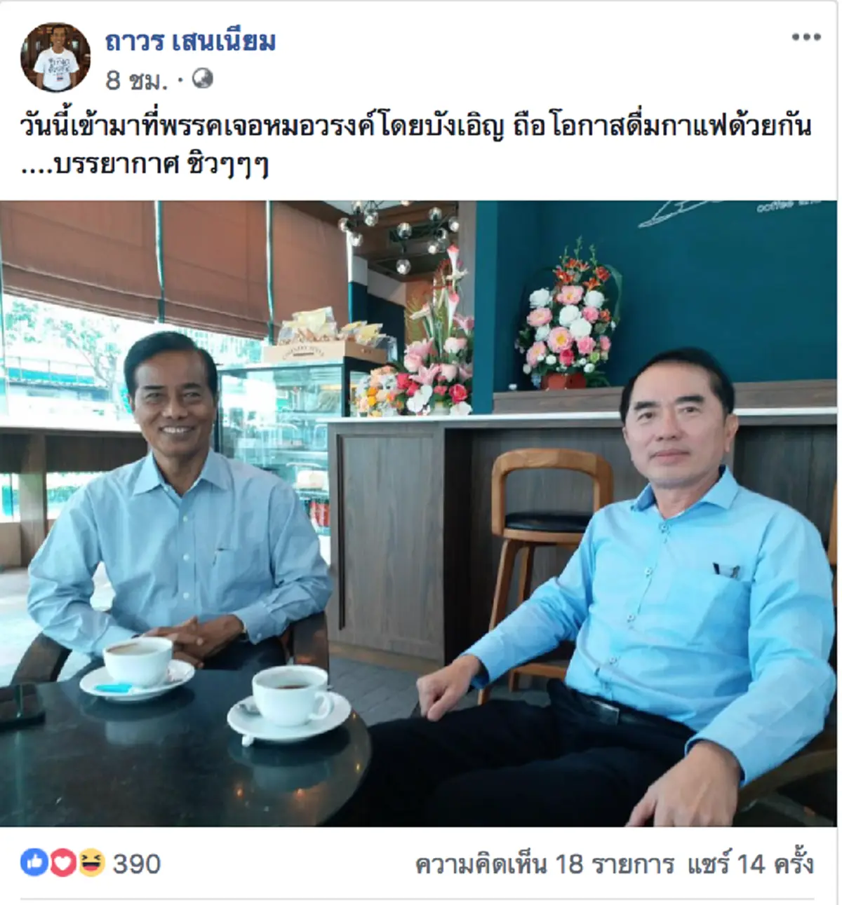 ชัด!! “หมอวรงค์”ผู้ท้าชิงหัวหน้าประชาธิปัตย์  ตรงเป๊ะตาม “สนธิญาณ” ฟันธง
