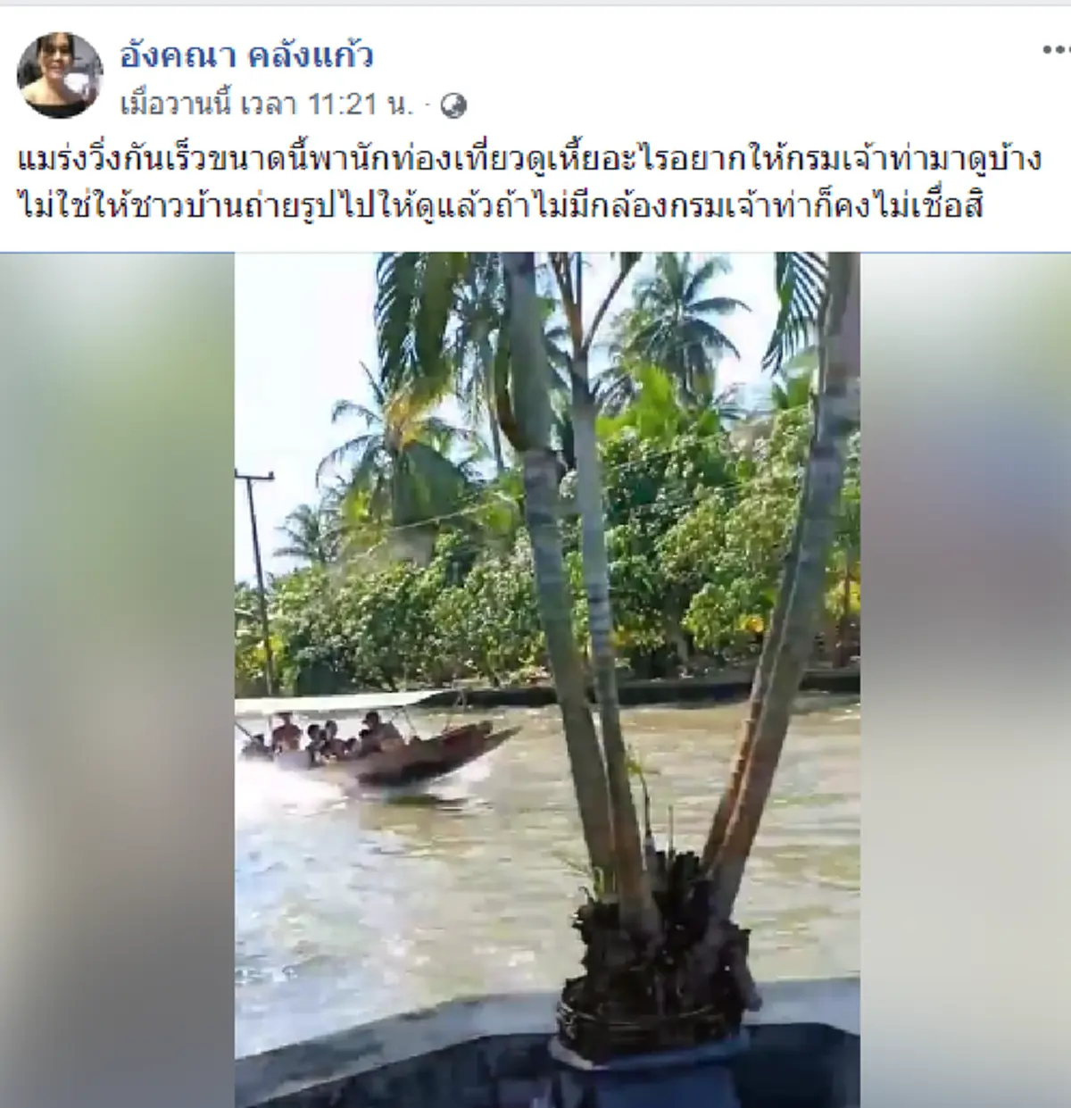 คนขับเรือทัวร์ท่องเที่ยว แจงปมดราม่า ต้องซิ่งทำรอบ ต่างชาติบ่น ชมวิวไม่ทัน