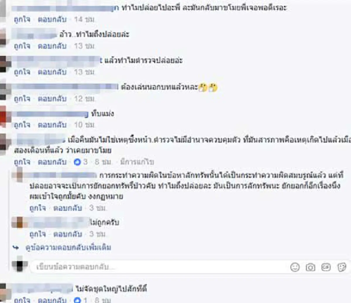 ช่องโหว่ทางกฎหมาย!!! หนุ่มจับโจรได้คาบ้าน แต่ทำไม  ตร. ไม่รับแจ้งความ! เจอคำตอบเข้าไปถึงกับกระอักเลือดจนพูดไม่ออก !!?(มีคลิป)