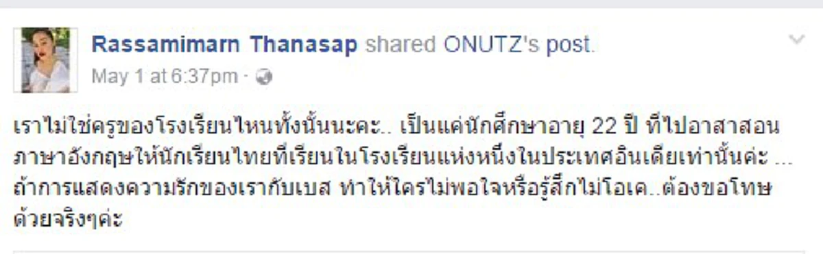 สุดสะเทือนใจ!!! เปิดใจทั้งน้ำตา ครูสาวรักศิษย์หนุ่มวัย16 และการสูญเสียที่ ไม่มีวันกลับมา...ความจริงอยู่ตรงนี้แล้ว!!!(รายละเอียด)