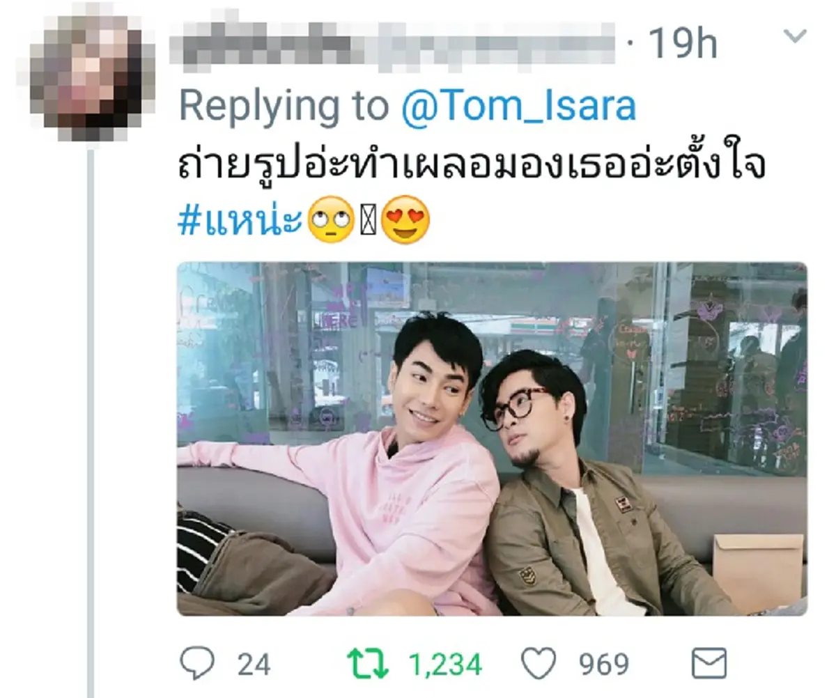 ขำหนักมาก!! \"ทอม Room39\" อัพภาพคู่ \"เป๊ก ผลิตโชค\" พร้อมแคปชั่นชวนจิ้น แต่แฟนคลับทวีตกลับหาแบบนี้ #โถ่...คุณหลวงของบ่าว !?!