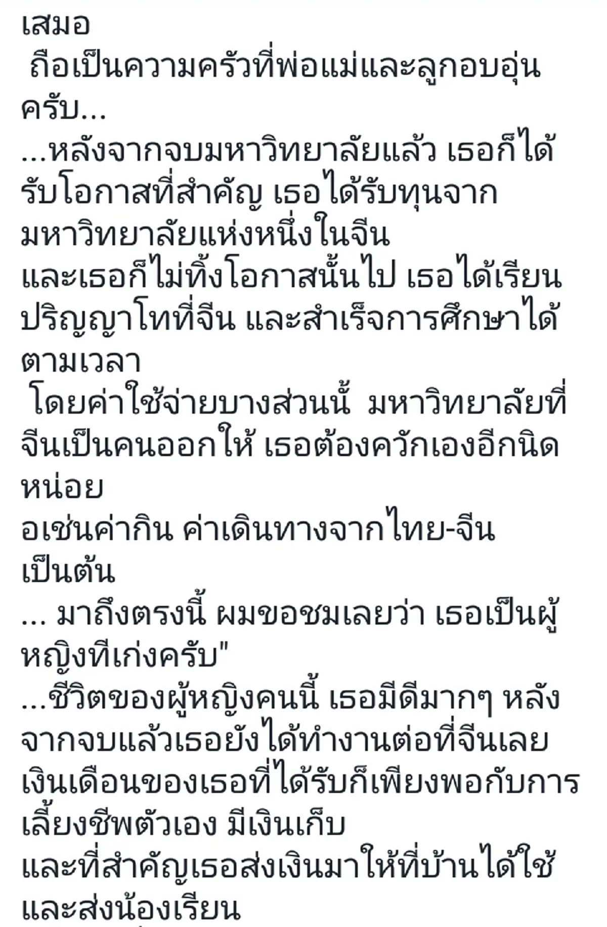 ชะตาชีวิตสุดโหดร้าย!!"จุ๊บจิ๊บ"สาววัย27 กำลังมีอนาคตที่ดีเป็นเสาหลักครอบครัวเกิดพลิกผันล้มป่วยหนัก คุณหมอต้องโพสต์วอนสังคมปันน้ำใจช่วยเหลือ?