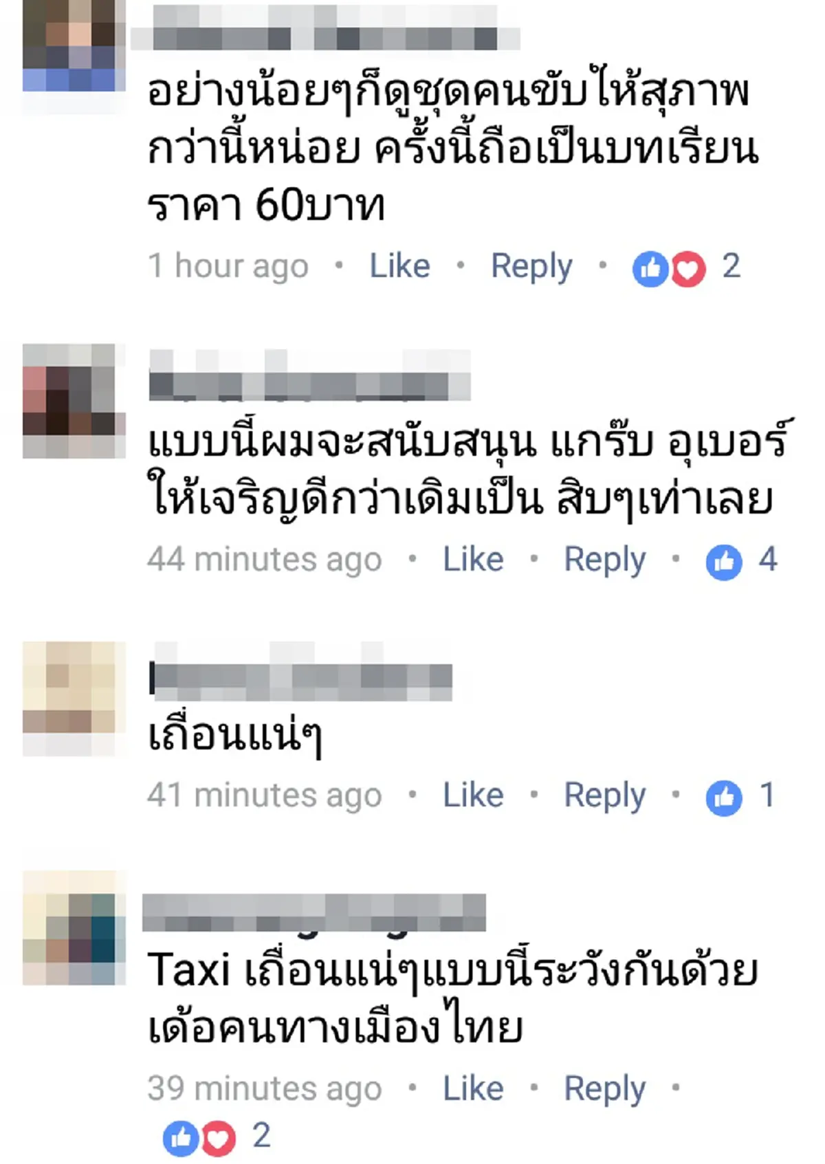 ขอโทษเถอะ..รับไม่ได้จริงๆ!! สาวโพสต์ประสบการณ์หลอนชีวิตเจอแท็กซี่แบบนี้ ไม่ต้องถามทำไมคนเทใจอูเบอร์-แกร็บ?? (มีคลิป)