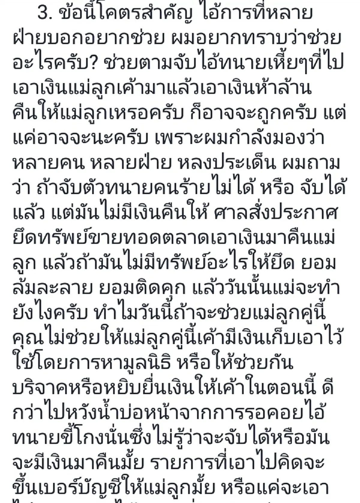 ช่องอื่นว่าไง?? "หนุ่ม กรรชัย" เคลียร์ชัด!! "ศึกแย่งแขกรับเชิญ" หลังถูกโจมตีพิธีกรดังกักตัว "แม่น้องบีม" บอกตรงๆ สิ้นคิดสิ้นดี!?!