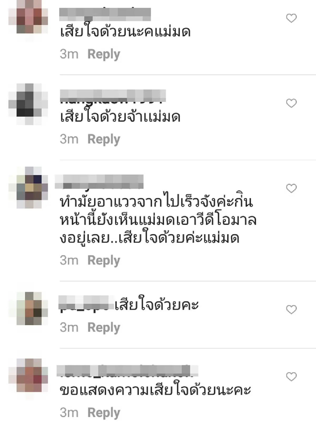 ด้วยรัก...และอาลัย!! "มด" ภรรยา "หม่ำ จ๊กมก" สุดเศร้าสูญเสีย "แวว จ๊กมก" หลังหัวใจล้มเหลวเฉียบพลัน เอ่ยคำพูดซึ้งบอกลาครั้งสุดท้าย!? #R.I.P