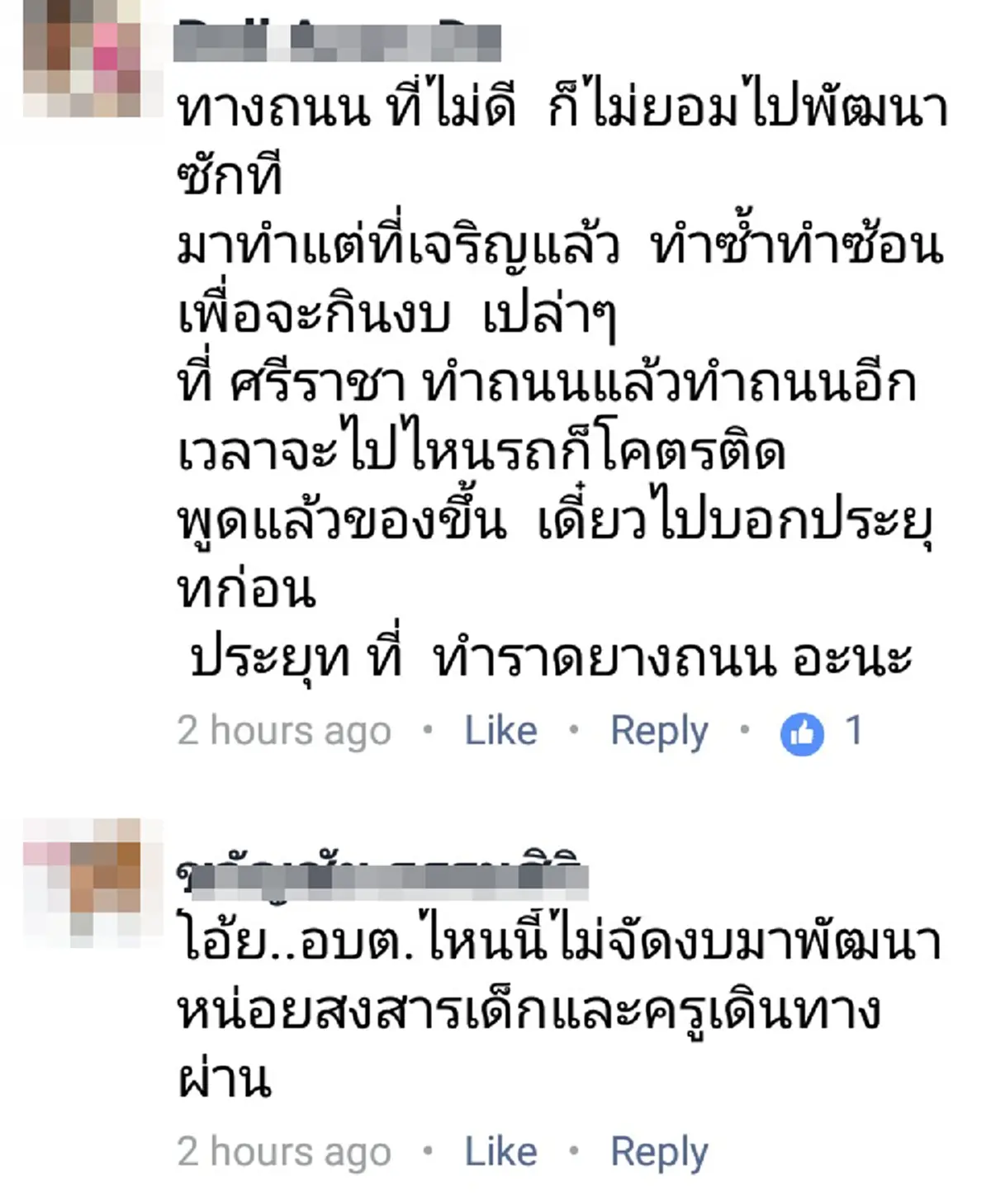 เห็นใจพวกเราบ้าง!! ภาพสะท้อนสังคมไทย กลุ่มเด็กนร.ช่วยกันเข็นรถกระบะฝ่าหล่มโคลนไปร.ร. ครูเห็นถึงพ้ออบต.ไหนกินเงินภาษีชาติ เจียดงบฯมาแก้ไขด่วน