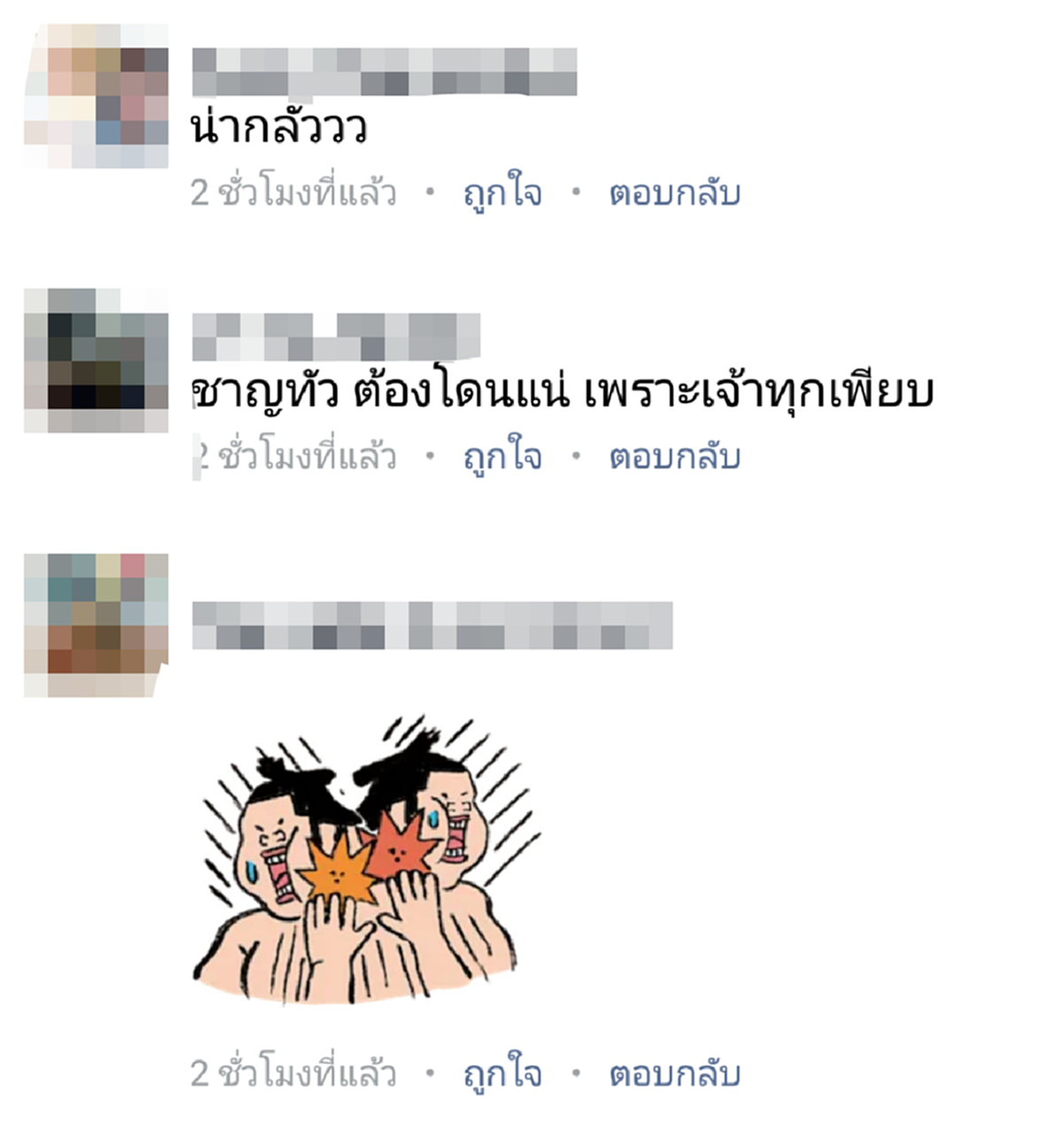 มัจจุราชในคราบโชเฟอร์รถทัวร์!! รถทัวร์ชนรถตู้พังยับ วินมอไซค์ซวยโดนลูกหลงคนเจ็บระนาว โชเฟอร์อ้าง!!เบรคแตก แต่พอจับตรวจสารเท่านั้นแหละจบข่าว