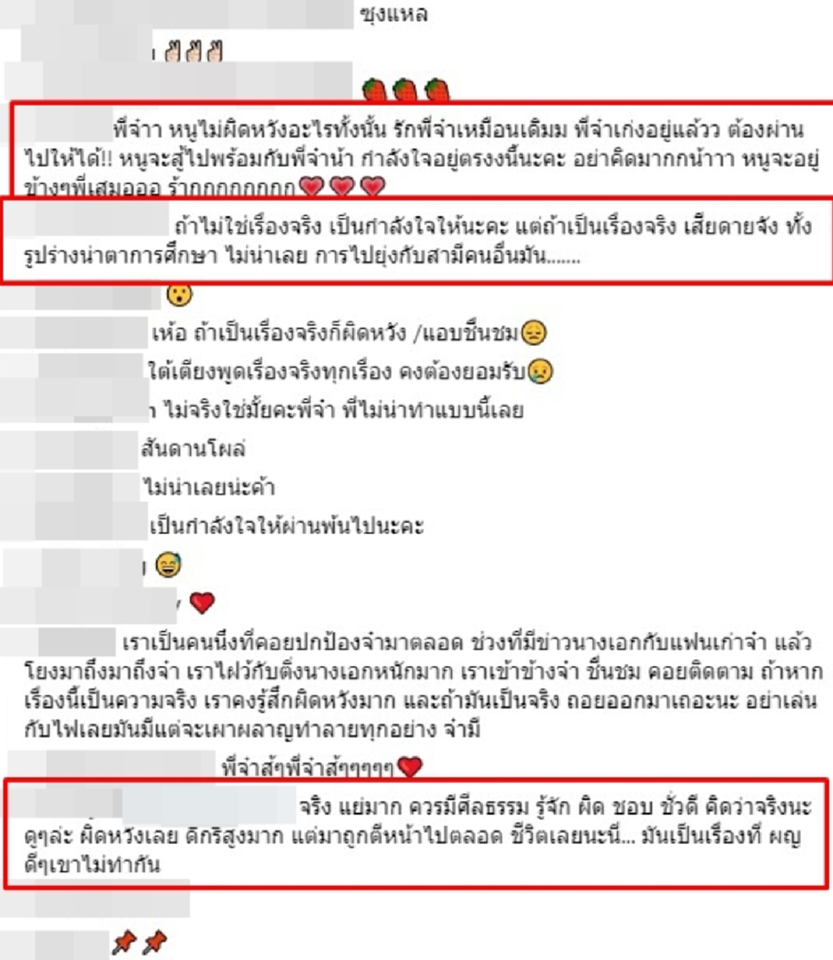***โดนกระแสซัดเต็มๆ !!! ชาวเน็ตถล่มไอจีด่า "วีเจจ๋า" หลังถูกโยงแอบลักกินขโมยกิน "แย่งผัวชาวบ้าน" พร้อมขุดหลักฐานอีกเพียบ !?