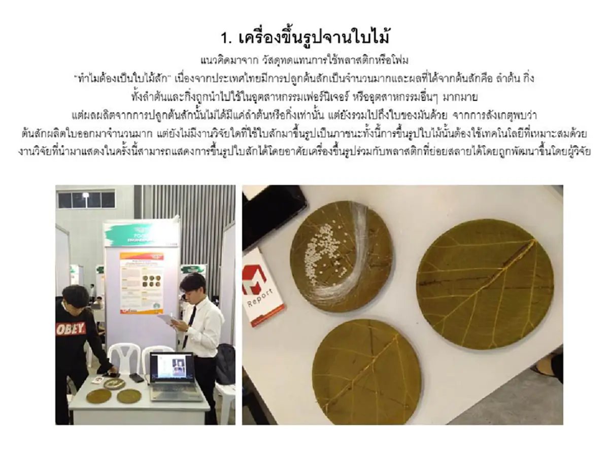 สจล. จัดงาน “วิศวะ’61 - Engineering Expo 2018  ระเบิดความยิ่งใหญ่ วงการวิศวกรรมเมืองไทย