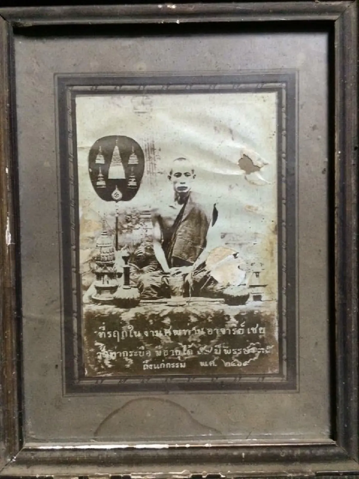 สยบด้วยน้ำมนต์ ส่งคืนเจ้าของทันควัน.." หลวงพ่อเชย วัดท่าควาย " หมอแขก..ส่งคุณไสยเล่นงานทั้งกระดูกผีและหนังควายอาคม..