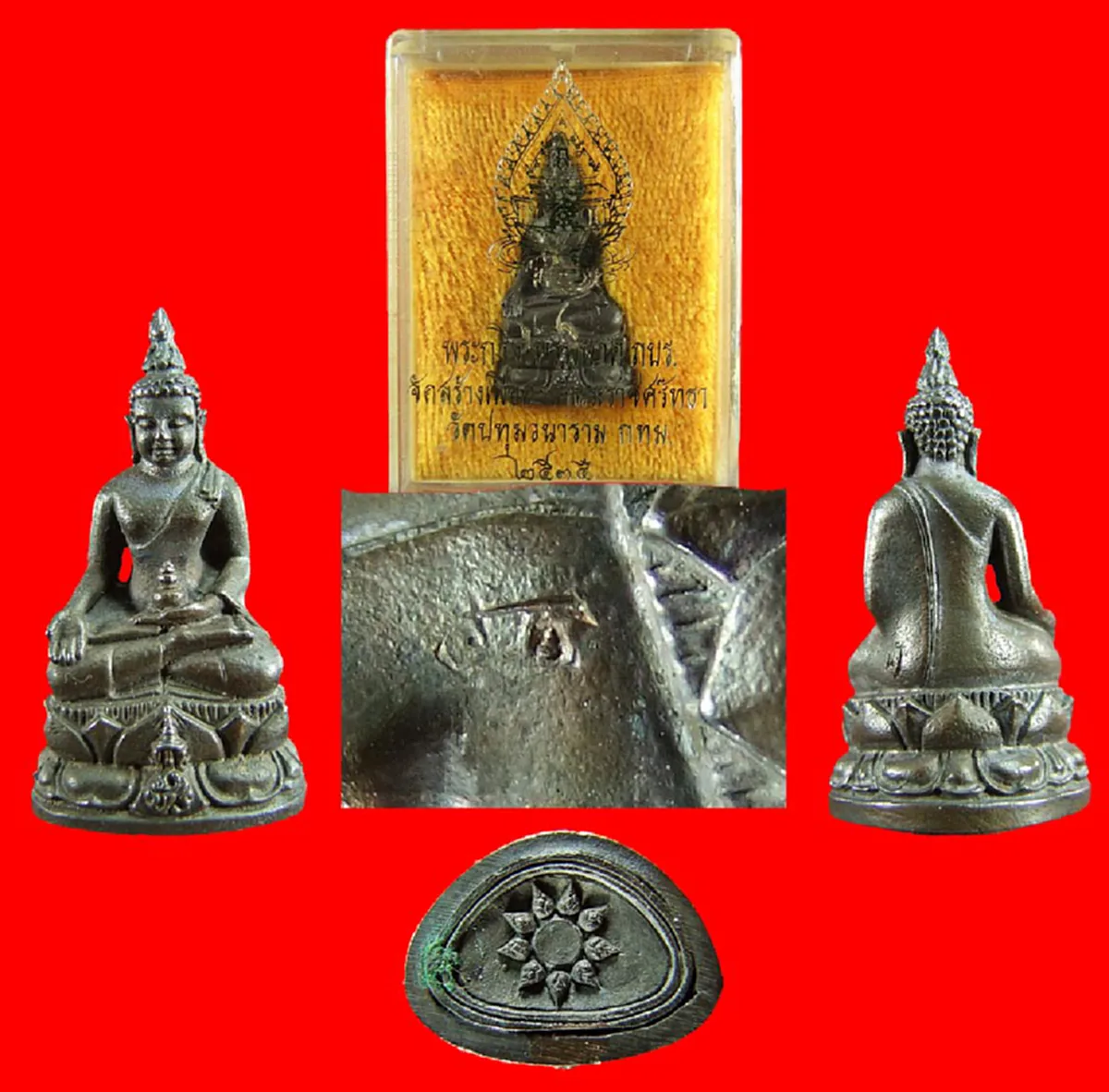 “พระกริ่งไพรีพินาศ ภปร.รุ่นแรกของประเทศไทย”ในหลวง ร.๙ เสด็จเททอง สมเด็จญาณสังวรฯ อธิษฐานจิต เกจิดังทั่วไทยร่วมพิธี