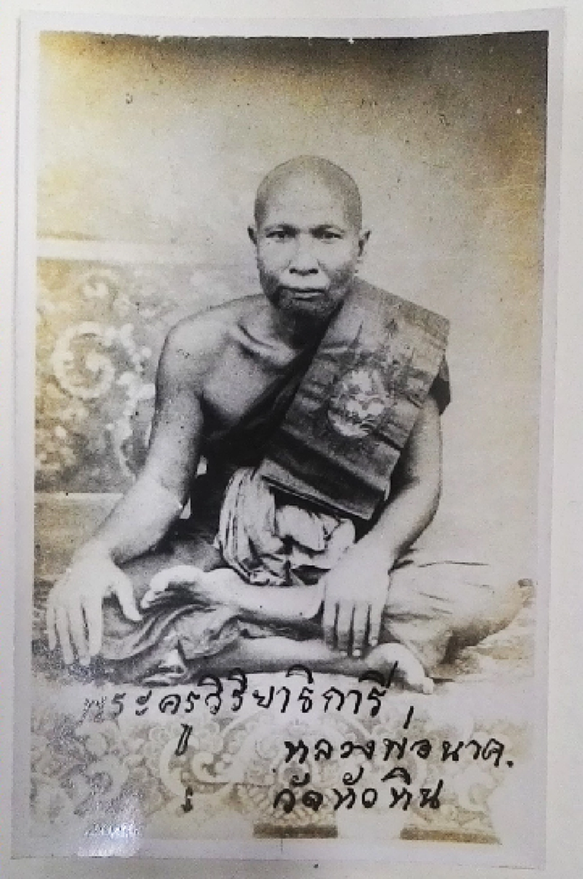 รัชกาลที่ ๖ ให้เข้าเฝ้าได้ตลอดเวลา แม้ในยามราตรี "หลวงปู่นาค วัดหัวหิน" ..ยอดเกจิดังเรืองอาคมอุดมด้วยบุญฤทธิ์และอิทธิฤทธิ์...