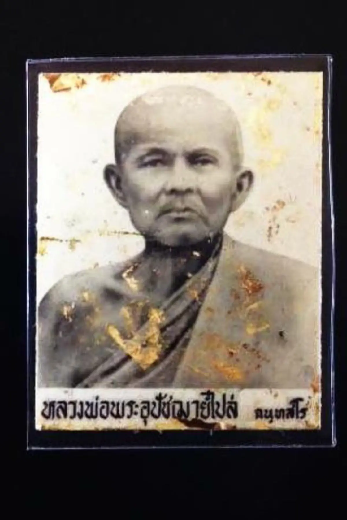 แม้จะละสังขาร สัปเหร่อยังเฉือนไม่เข้า.. "หลวงพ่อไปล่ วัดกำแพง"  ชี้แนะคาถากำแพงแก้ว ๗ ประการ คุ้มภัยได้ดีเยี่ยม.