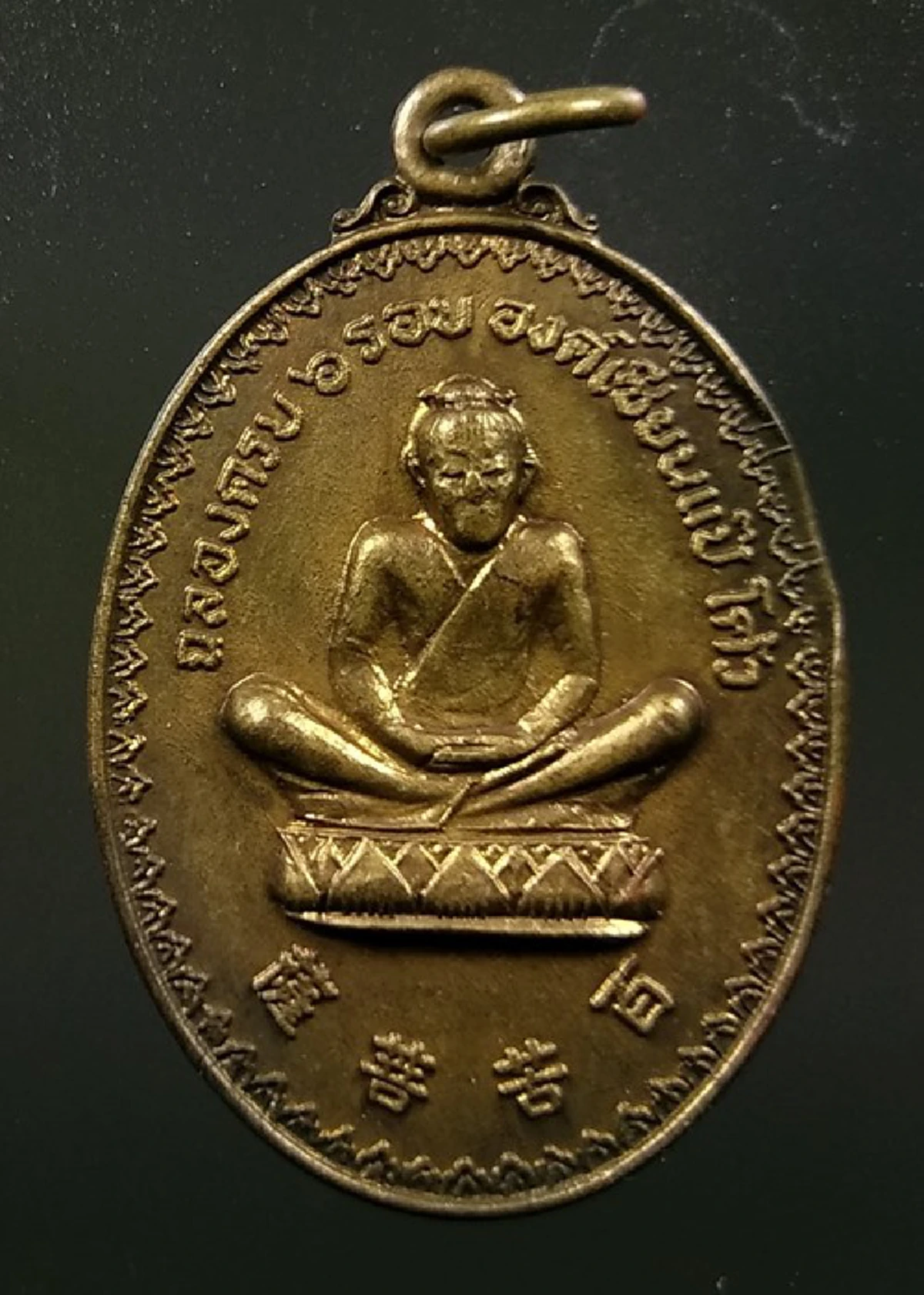 ตำนานหัวตะเข้.." เซียนแป๊ะโค้ว " เอาเท้าเหยียบหัวจระเข้ ให้คายเด็กออกมา..รอดชีวิตไม่ตาย ละสังขารในท่านั่งสมาธิ สรีระไม่เน่าเปื่อย.