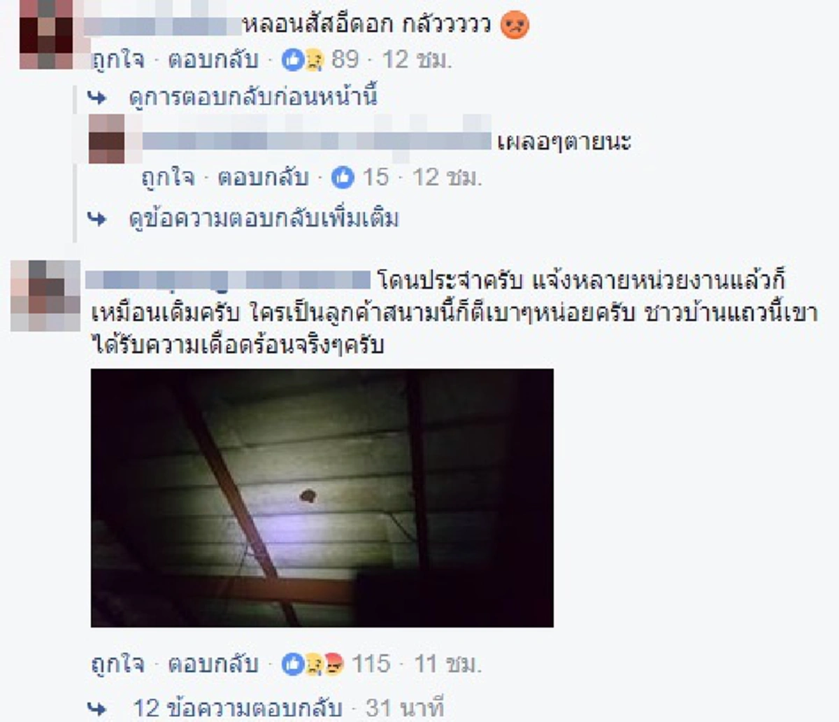 หวาดผวาสุดระทึก!! สาวเล่าประสบการณ์หลอน ลูกกอล์ฟลอยตกใส่หลังคาบ้านแตก...จนไม่เป็นอันนอน ร้องเจ้าของสนามดูแล กลัวอันตรายถึงชีวิต!?!
