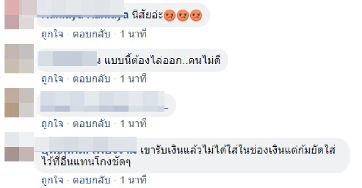 โกงเห็นๆ ป้าซื้อของร้านสะดวกซื้อจ่ายเเบงค์พัน แต่พนักงานทำยึกยักบอกว่าให้แบงค์100 (คลิป)