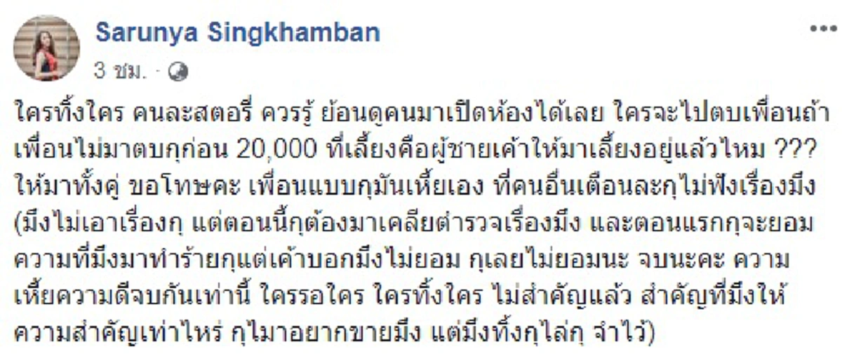 เพื่อนรักเพื่อนร้าย"น้ำเพชร ฏีญาร์ภา"ตบกันแหลกกับ"มะยม แม็กซิม"ที่ผับมาเก๊า