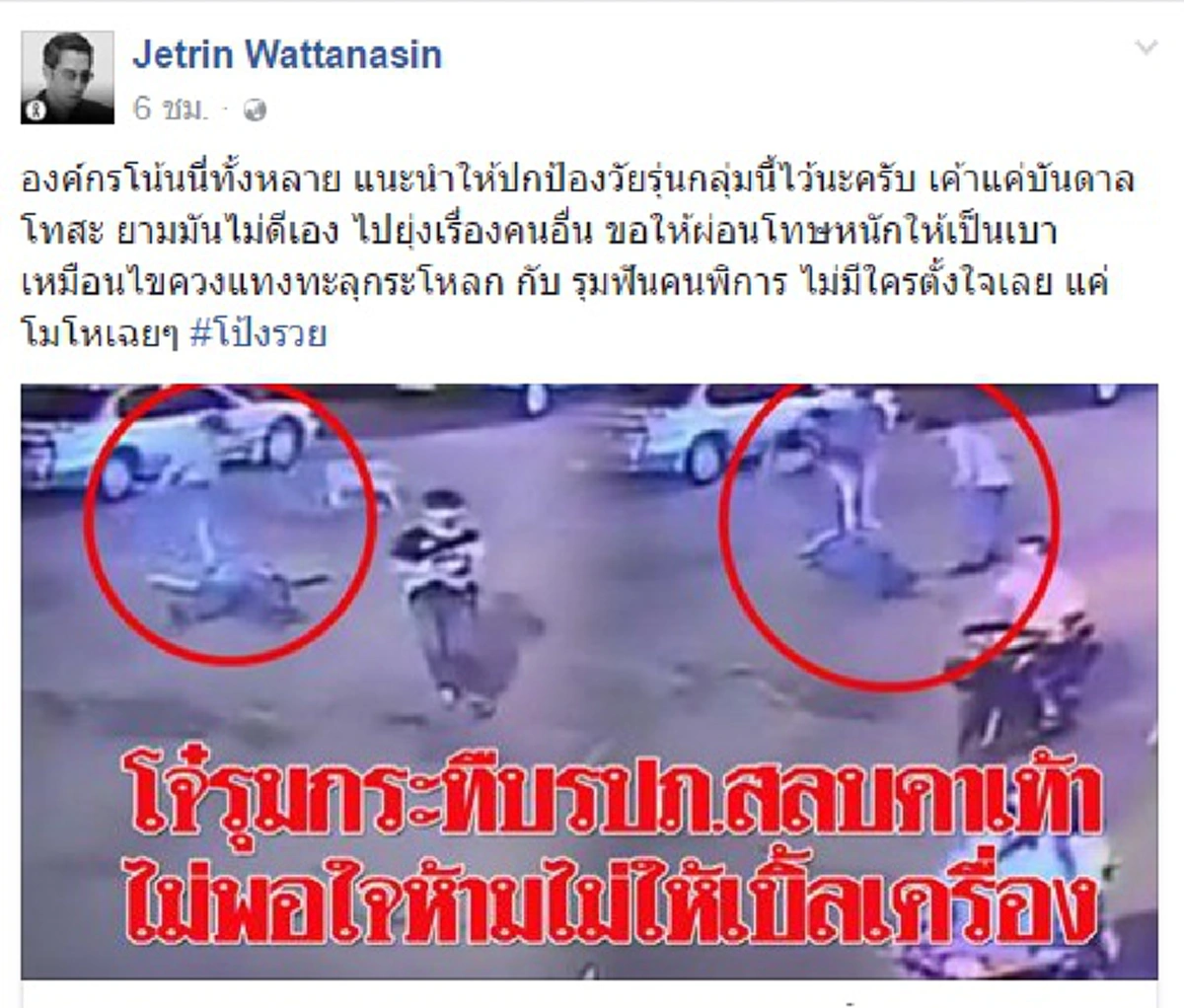 แค่เหน็บๆแต่เจ็บจี๊ด!! "เจ เจตริน" โมโหเจอข่าวซ้ำๆซากๆ 3 โจ๋รุมตื้บรปภ.สลบเหมือด เหลืออดแต่ไม่ด่าสบถพวกห่ามฆ่าคนอ้างตลอด #ไม่ตั้งใจ??