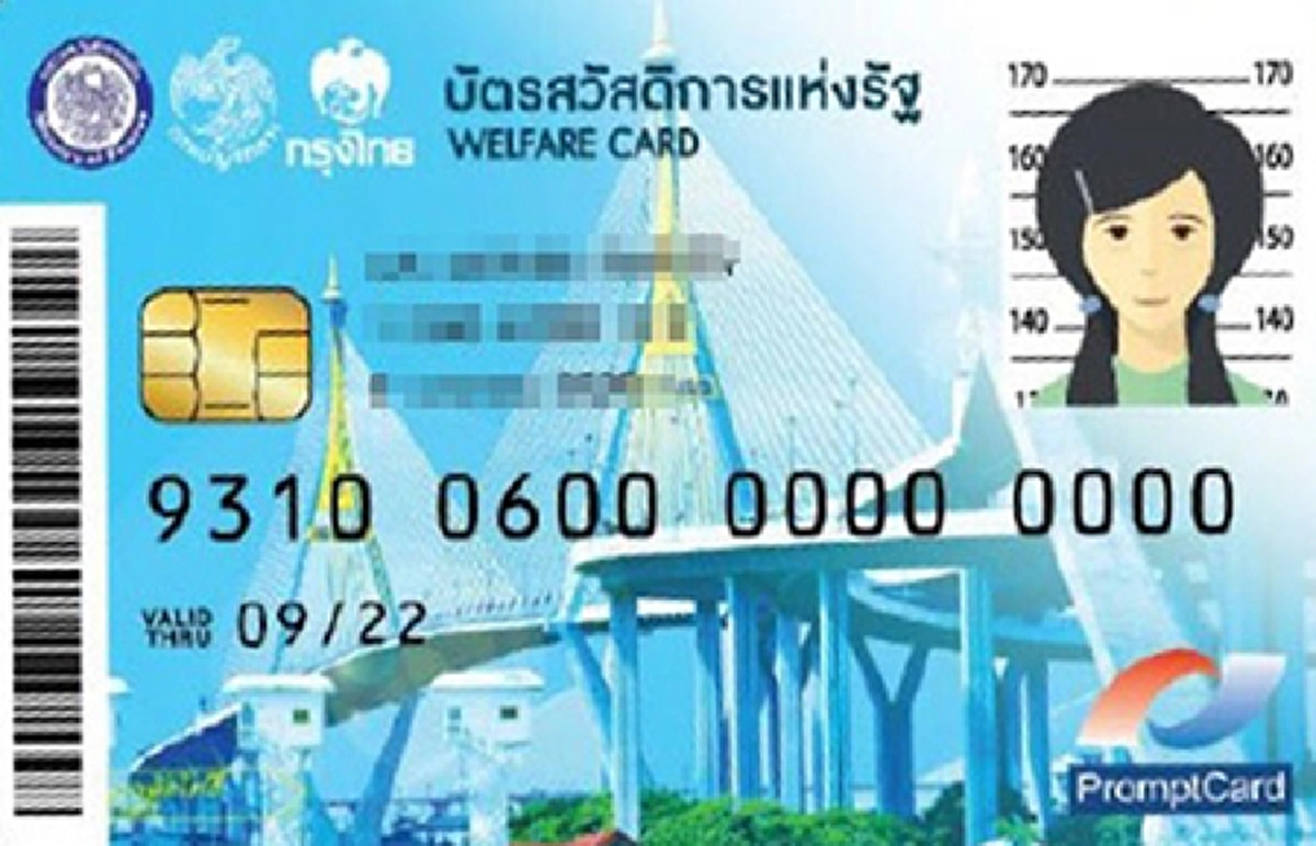 "บัตรสวัสดิการแห่งรัฐ" สามารถกดเงินสดได้ 7 ส่วน เช็คให้ชัวร์ก่อนถอนใช้