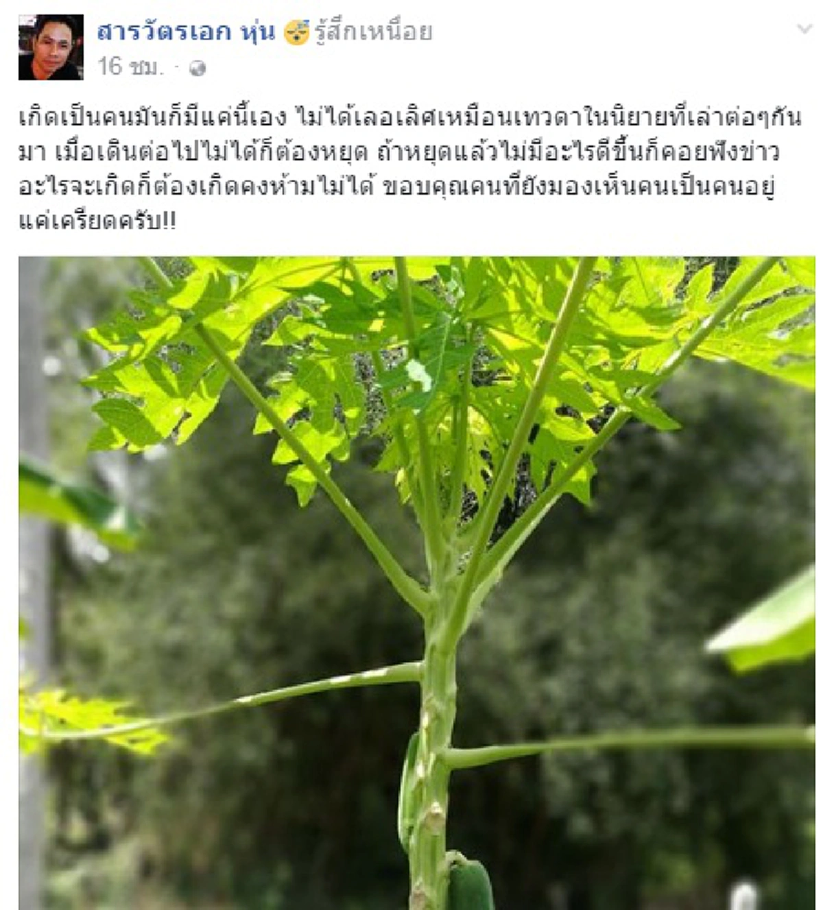 แฟนคลับแห่ชื่นชมเพียบ!! ชาวชุมพรร่วมให้กำลังใจ ‘สารวัตรเอก’ หลังถูกตั้งกก.สอบวินัย วิจารณ์ปม"ห้ามนั่งกระบะ"แถมทิ้งท้ายหล่อๆงานนี้ได้ใจเต็มๆ