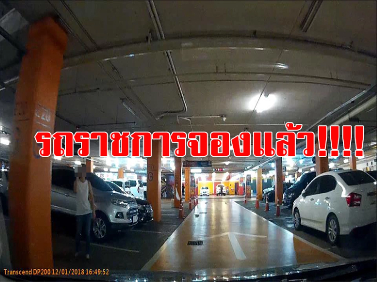 ทำแบบนี้ก็ได้หรอ?!!! สาวเห็นช่องว่างถอยเข้าจอดในห้างดัง กลับโดนเคาะกระจกเสียงดังสนั่น หาว่าไร้มารยาท บอกรถราชการจะมาจอด (ชมคลิป)