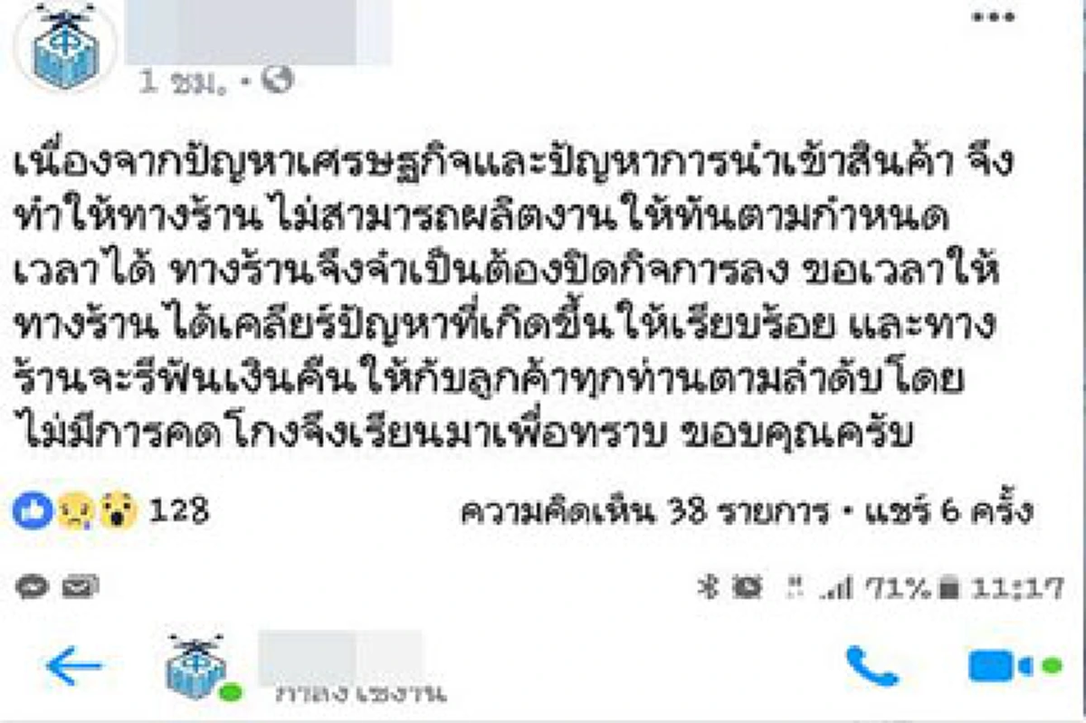 เตือนภัยร้านรับประกอบ รถจยย.เวสป้า ชื่อดังย่านบางแค ลูกค้าโอนเงินแต่งรถ ทางร้านผลัดแล้วผลัดอีกจาก 6 เดือน เลื่อนเป็น 3 ปี