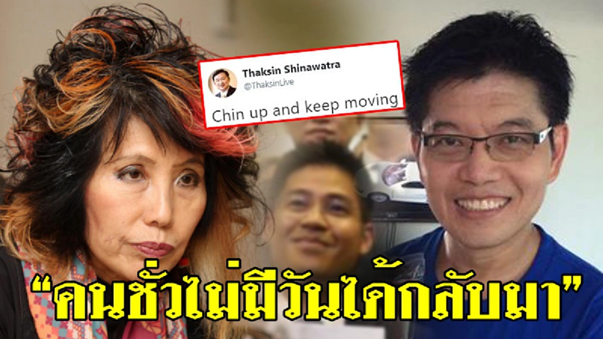 หมอพรทิพย์