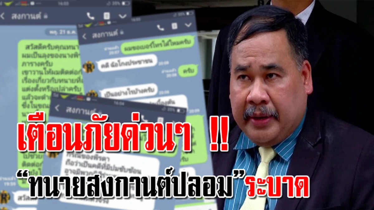 ทอมดี้แสบนรก !! ลวงโลก สร้างเรื่องถูกอุ้มไปรีดทรัพย์ "ทนายสงกานต์" แฉสิ้นไส้ !