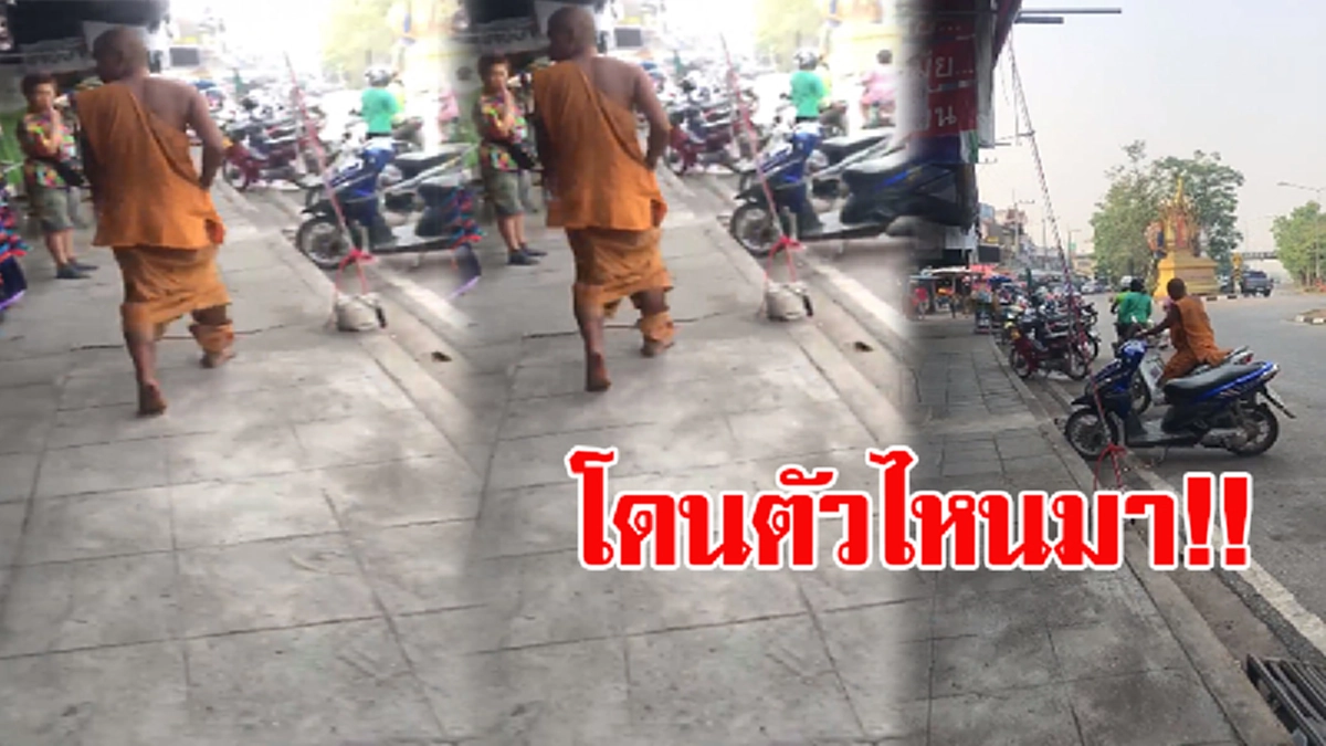 หลวงพี่ไปโดนตัวไหนมา?!! เปิดคลิป  พระเดือด ขู่ซื้อของ ไม่พอใจ ตะคอกใส่แม่ค้า ใช้คำพูดสารพัดสัตว์ (ดูคลิป)