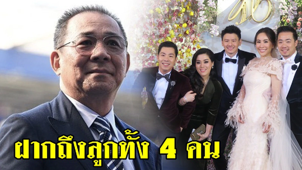 เปิดโปรไฟล์ "ต็อบ อัยยวัฒน์" ทายาทแสนล้านของ "เจ้าสัววิชัย" ดีกรีความสามารถไม่ธรรมดา ยึดแบบอย่างจากพ่อ..ชอบช่วยเหลือสังคม