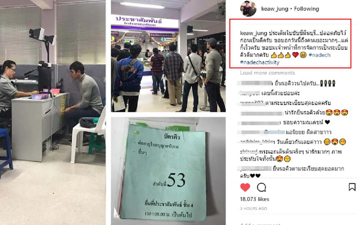 #อย่ามองคนแค่ภายนอก!! พระเอกหนุ่มชื่อดัง "ต่อแถวทำใบขับขี่" แต่งตัวธรรมดาบ้านๆ ทำตามกฏทุกอย่าง สมแล้วที่ได้หลายคนบอก ติดดินสุดๆ !! (ภาพ)