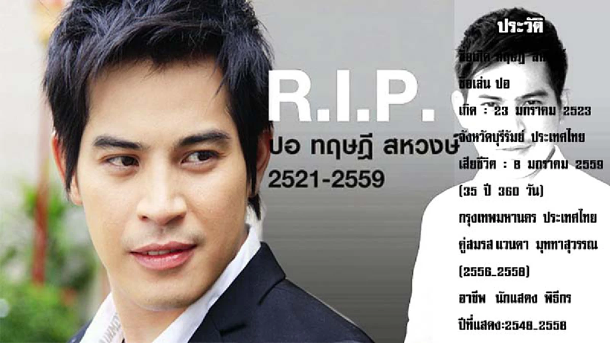 มาทวงของ !!!!  "บุ๋ม ปนัดดา" เล่าเหตุการณ์ "ปอ ทฤษฎี" เข้าฝัน...2 ปีแล้วหรือนี่