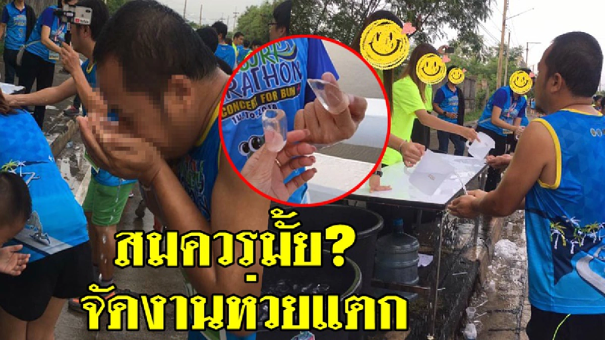 ชัดมั๊ย! "เชษฐ์ สไมล์" เปิดใจทำบุญได้บาป อมน้ำแข็งวิ่งมาราธอนฉาวเกือบเอาชีวิตไม่รอด