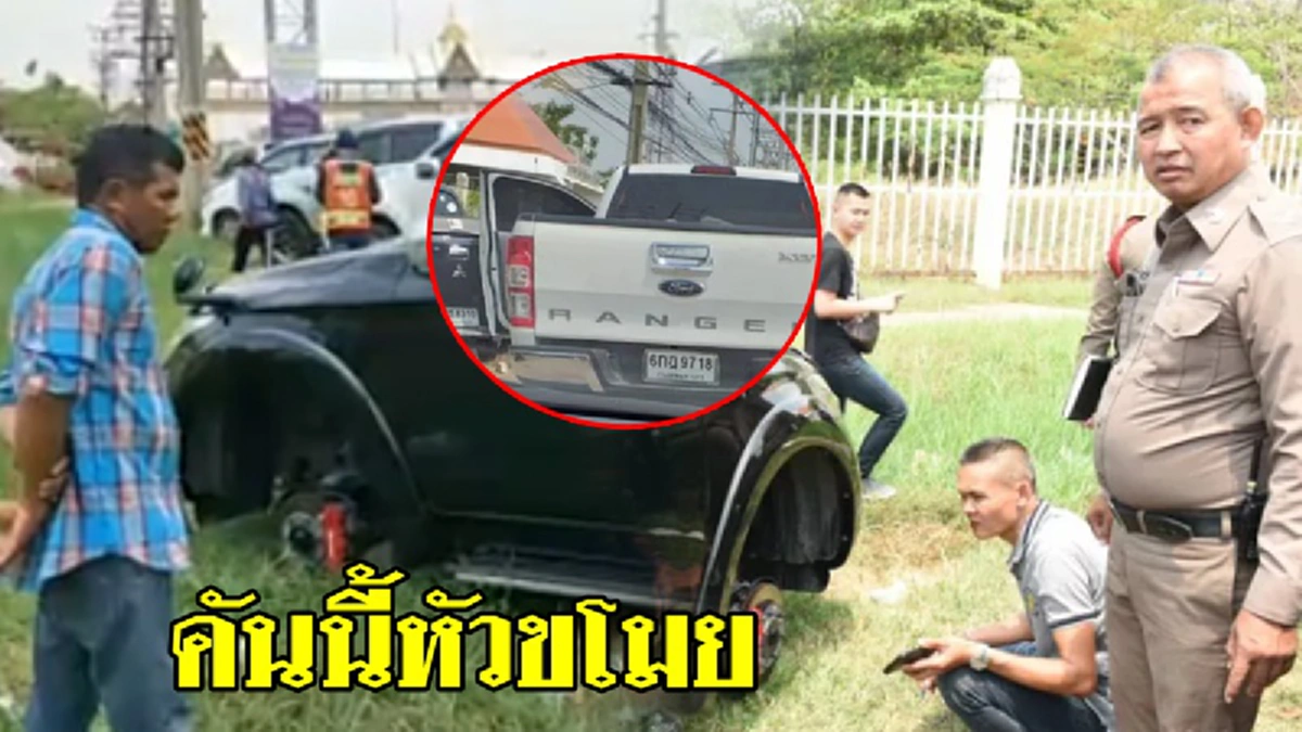 กระบะสีขาว คนขโมยล้อแม็กปิคอัพจอดรังสิต-ปทุมฯ ตั้งรางวัลนำจับ 1 หมื่นบาท