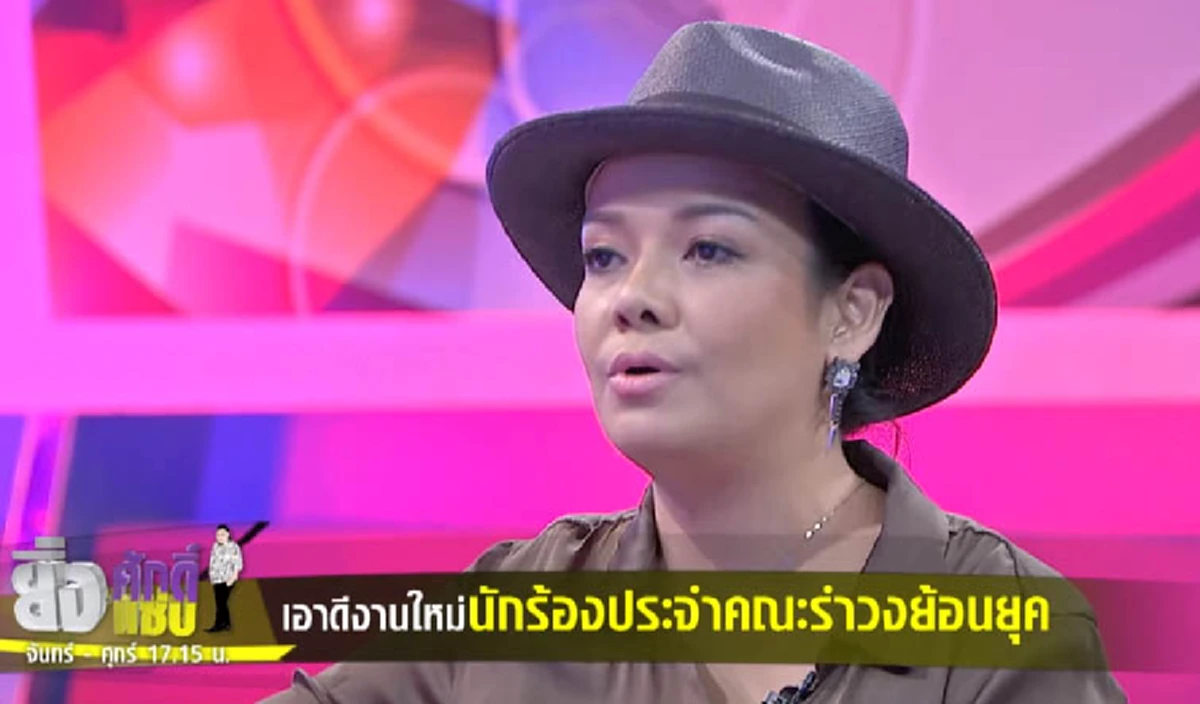 ***ชีวิตที่เปลี่ยนไป ! จำเธอได้ไหม "ยุ้ย ญาติเยอะ" นักร้องลูกทุ่งชื่อดังวัย 39 ปีที่หายหน้าไปนาน ล่าสุดเป็นนักร้องประจำคณะรำวงย้อนยุค (คลิป)