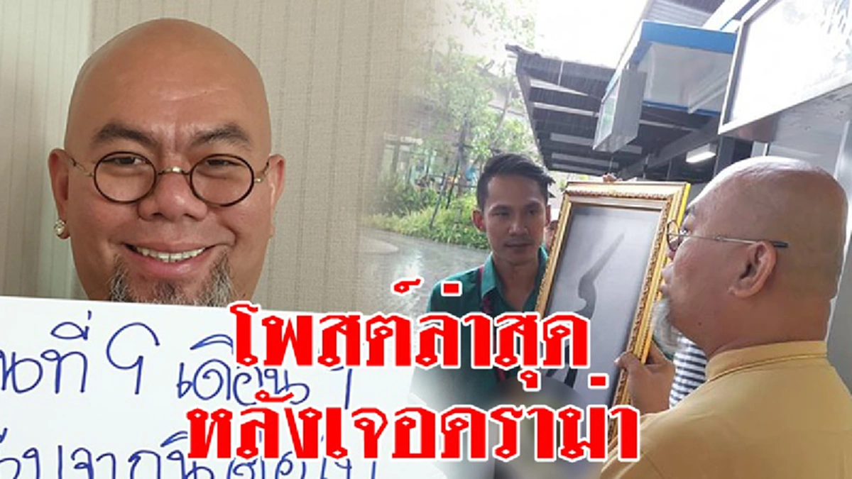 อย่างเดือด เมื่อ"บอล เชิญยิ้ม"ออกโรงป้อง"ซินแสเป็นหนึ่ง"ท้าทายโซเชียล ก่อนโดนกระแสสวนกลับสุดแรง