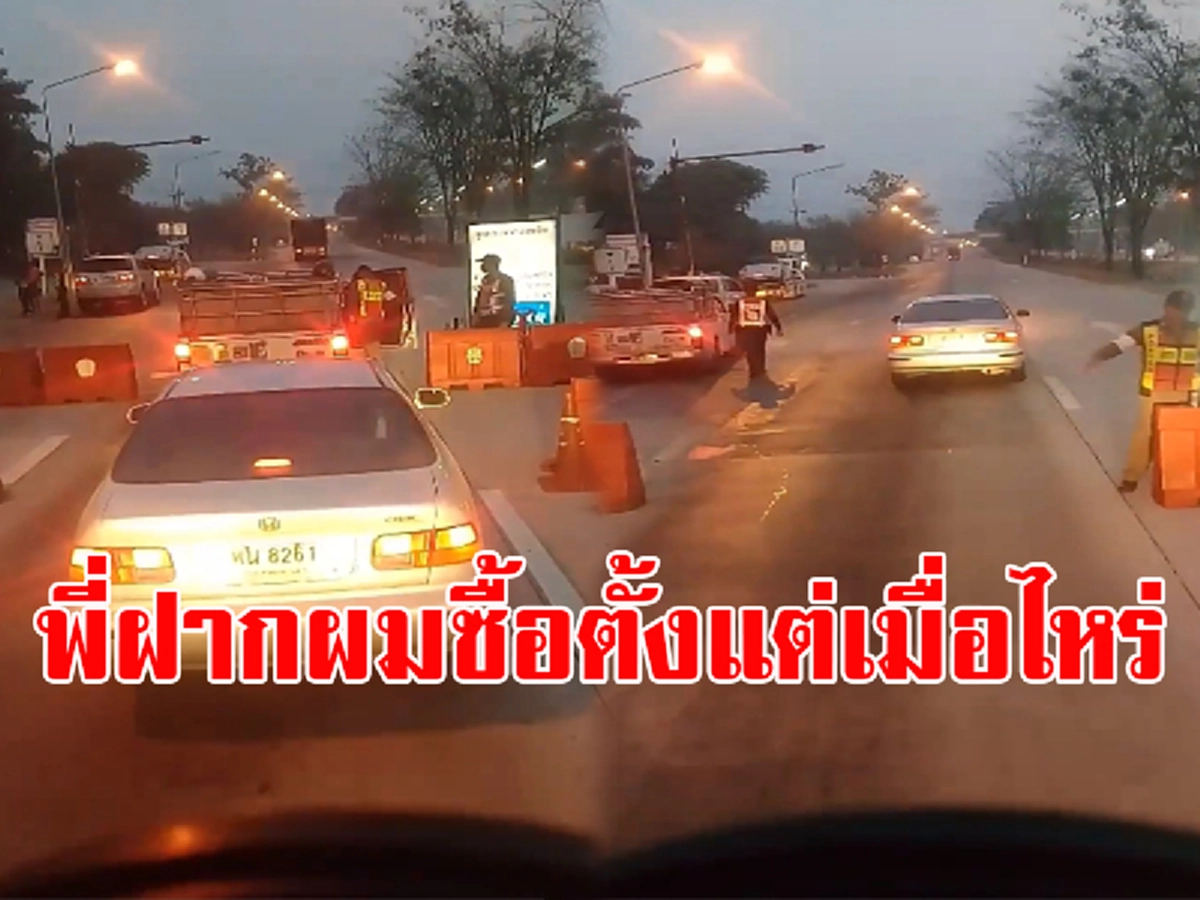 เปิดคลิปเด็ด!!! หนุ่มรถบรรทุกฉุนโดน ตร.ขอเครื่องดื่มชูกำลัง สวนกลับตร.แบบเจ็บๆ ลั่นขอผิดคนแล้วลูกพี่!! (ชมคลิป)