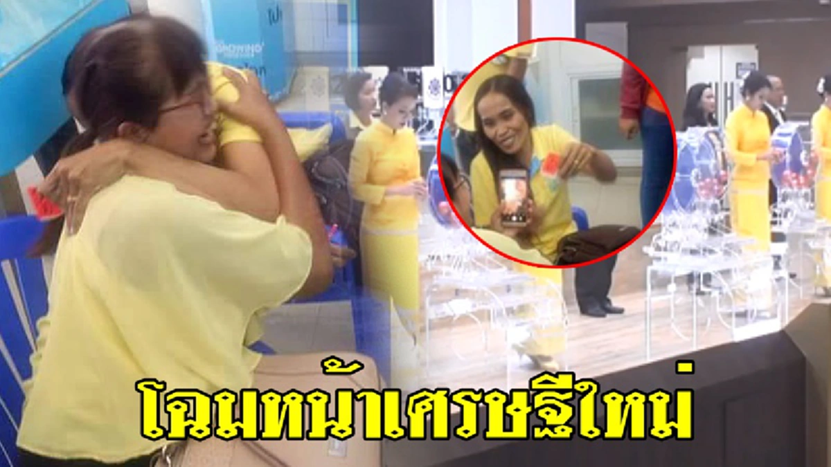 สาวอำเภอประทาย จังหวัดนครราชสีมา ถูกรางวัลที่ 1