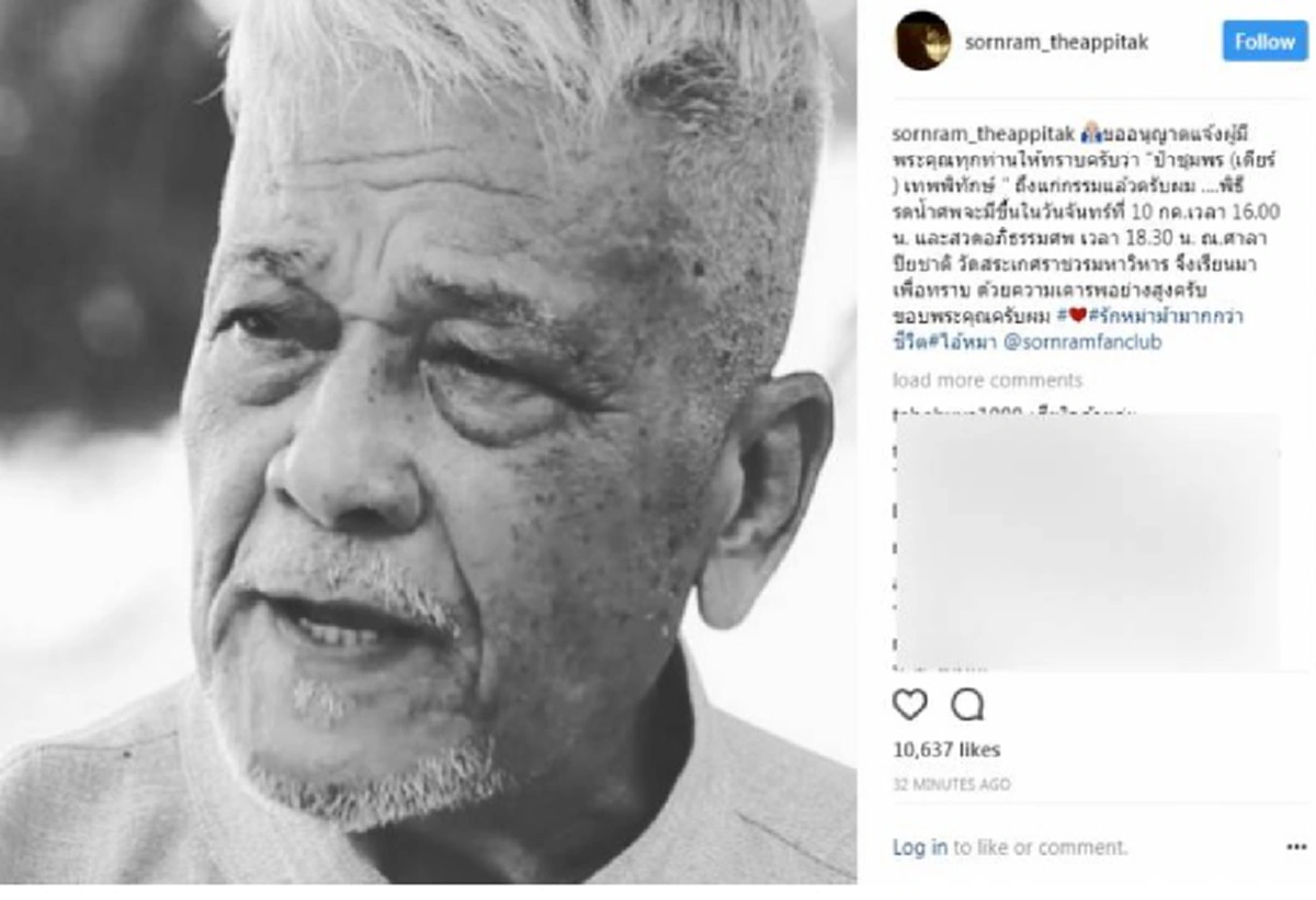 ทุกอย่างยังคงตราตรึงใจ!! ย้อนวันวาน..เปิดเรื่องราวคำสอนของ "ป๋าเดียร์"  ที่ถ่ายทอดให้ "ศรราม" ยึดเป็นแบบอย่าง อ่านแล้วก็คิดถึงซึ้งน้ำตาไหล!?