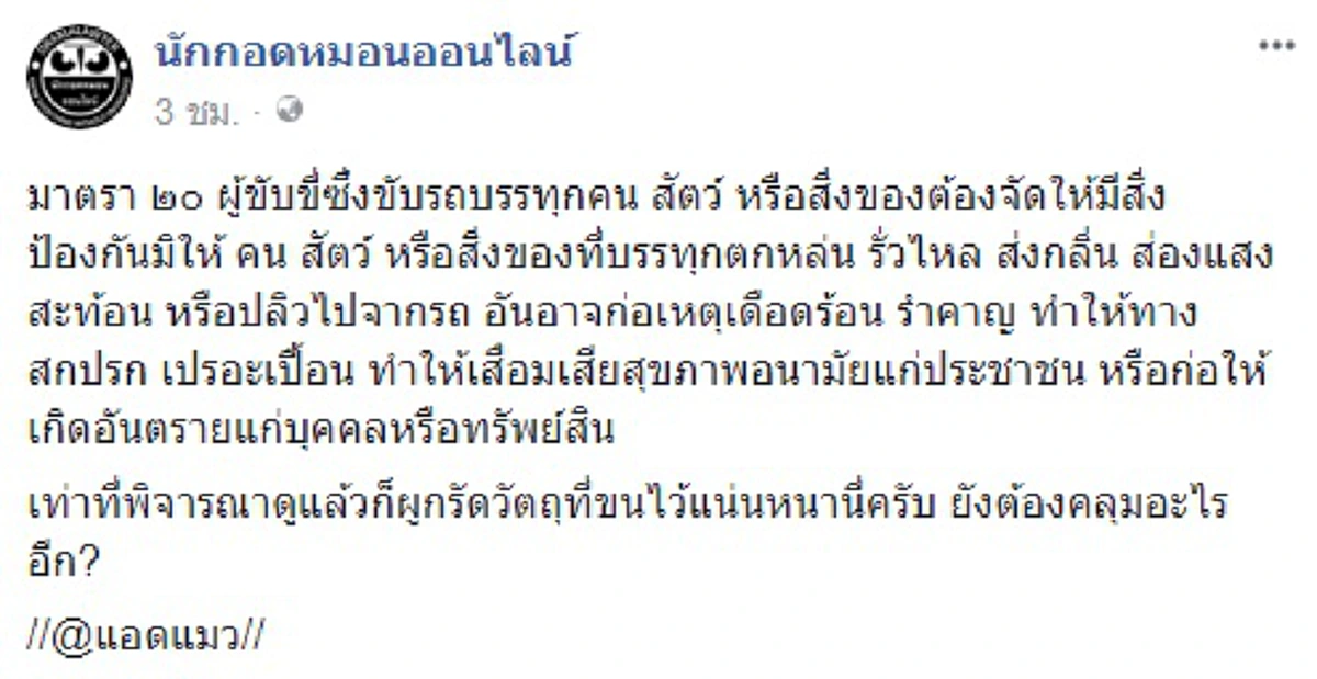 คนจริงไม่เคยกลัว!! "ลุงมงคล"บุกโรงพักถูกข้อหาขนเหล็ก พร้อมฟ้องกลับตร.ลั่นเอาเรื่องถึงที่สุด ปชช.แห่ให้กำลังใจ ยกให้เป็นไอดอลผดุงความยุติธรรม