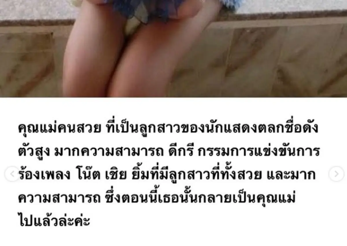 โน๊ต เชิญยิ้ม เดือดจัดตามล่าเพจสร้างข่าวเท็จน้องเเตงกวามีลูกเเล้ว