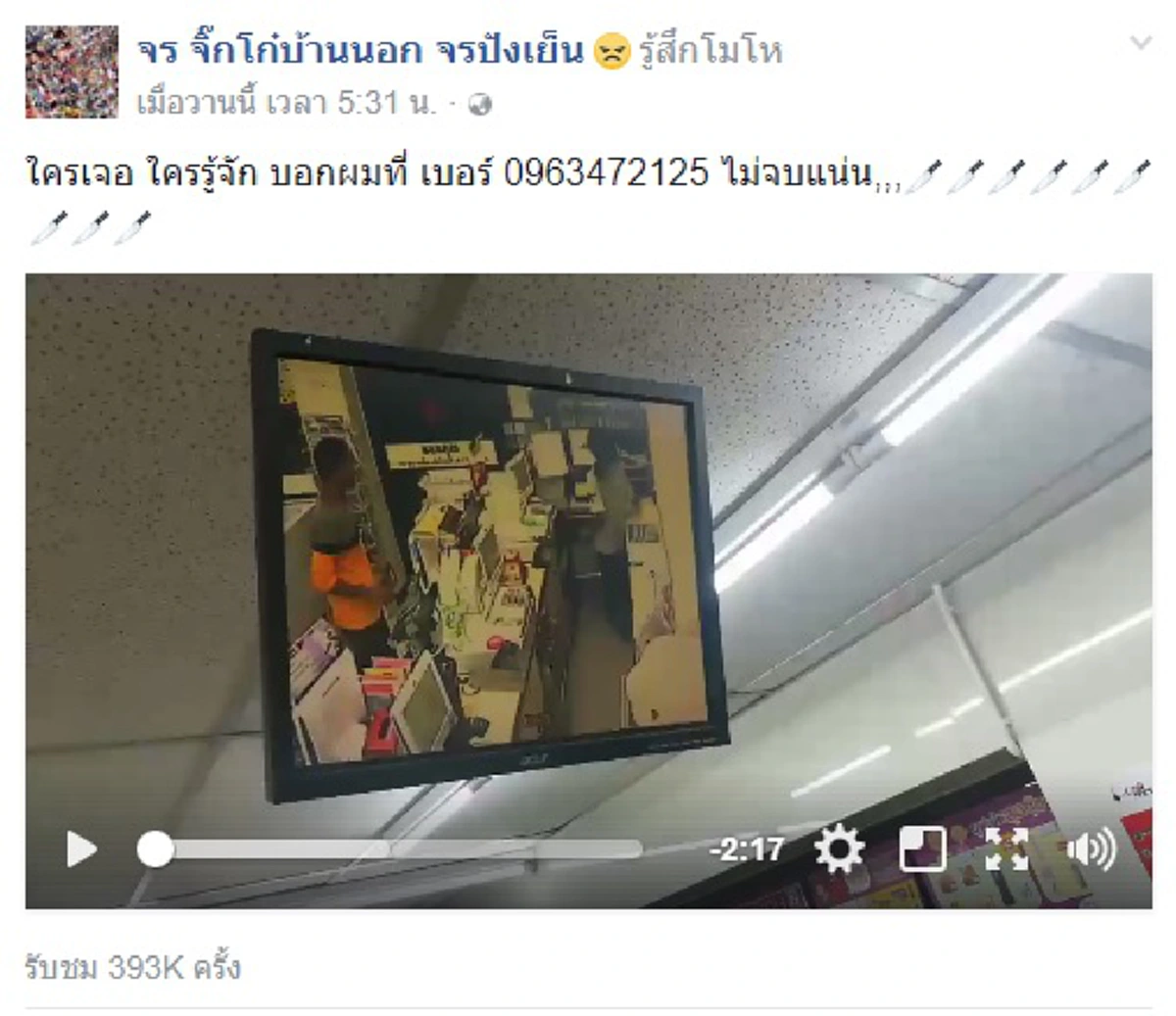 ใจชั่วกร่างไม่เลือก!! โจ๋ชักมีดขู่พ่อลูกอ่อน พร้อมทำกิริยาสุดทรามกลางร้านสะดวกซื้อ ชาวเน็ตคอมเม้นต์ด่ารัวๆ จี้ล่าตัวมาประจานเอาผิด!?!