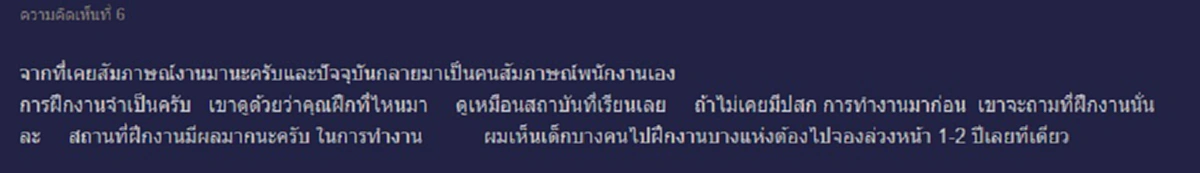 รู้กันสักทีจำเป็นแค่ไหน!!   "เกรดเรียน+ฝึกงาน" ช่วยเพิ่มโอกาสมีงานทำ?? งานนี้มีข้อคิดดีๆ ควรแชร์ต่อ!?!